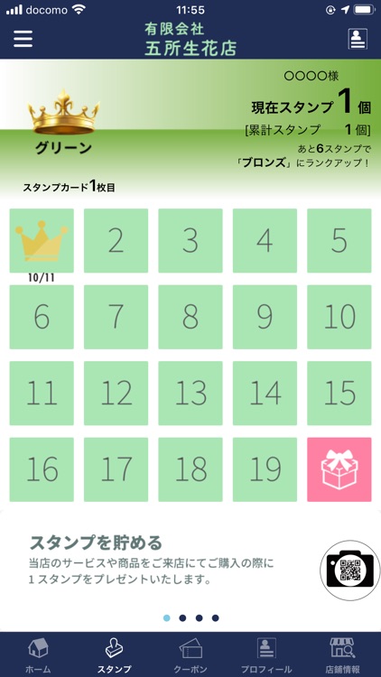 五所生花店　公式アプリ