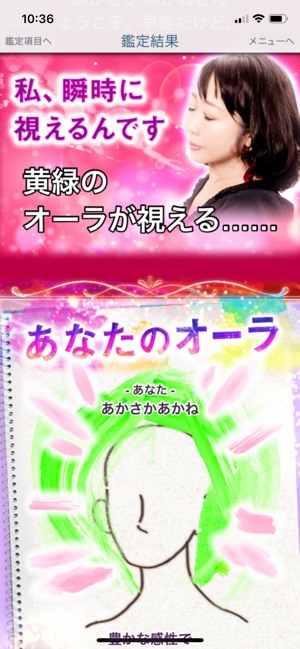 超当たる占い師と的中占い大集合 On The App Store 超当たる占い師と的中占い大集合 On The App Store