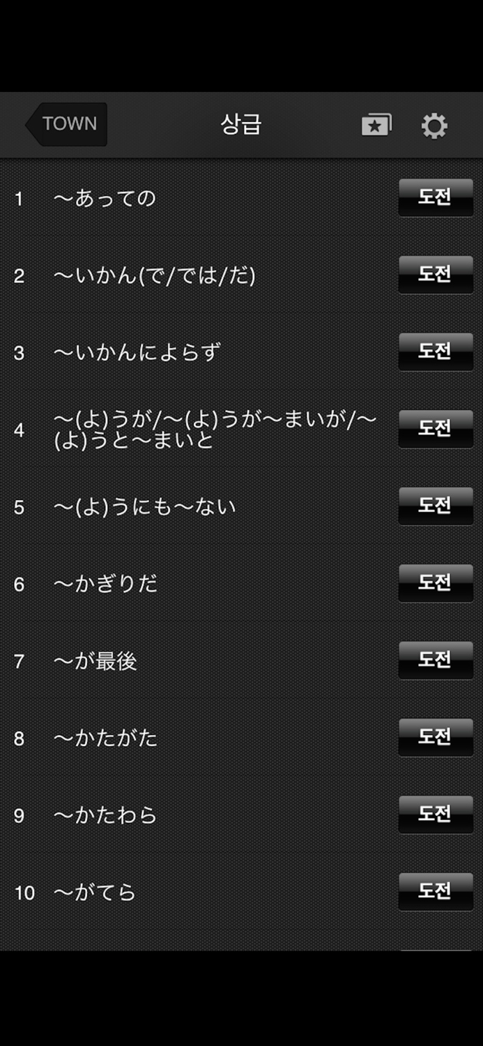 갑자기말되는일본어 문법세상