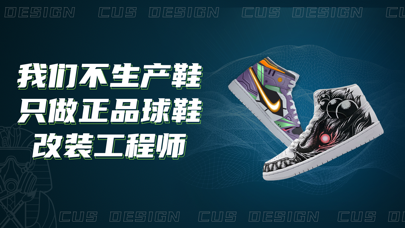 Screenshot #1 pour CUS球鞋定制