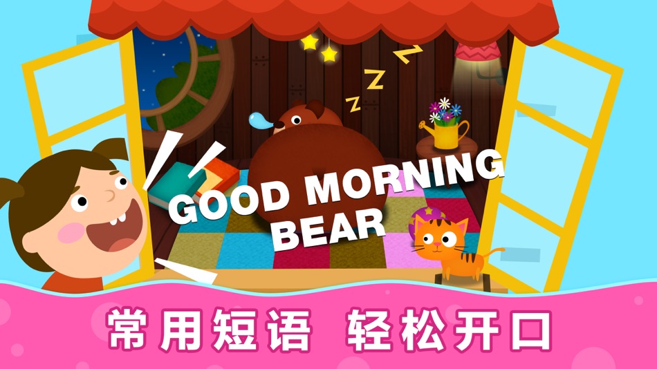 #2. 阳阳AI儿童英语-少儿英语早教启蒙软件 (iOS) Με: LITTLE ADAM INC