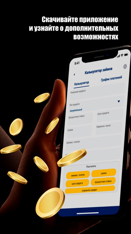 Сравни займы онлайн