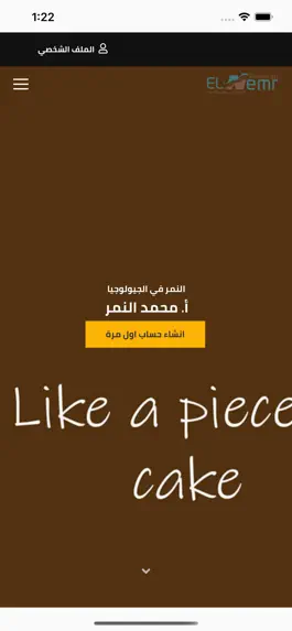 Game screenshot El Nemr  geology apk
