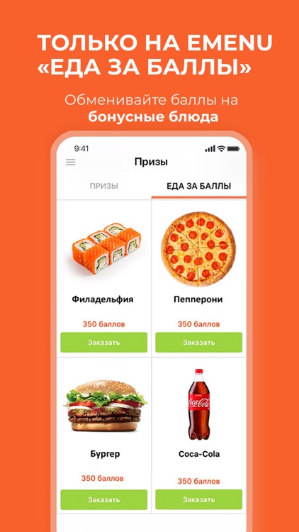 EMENU - Доставка еды screenshot-3