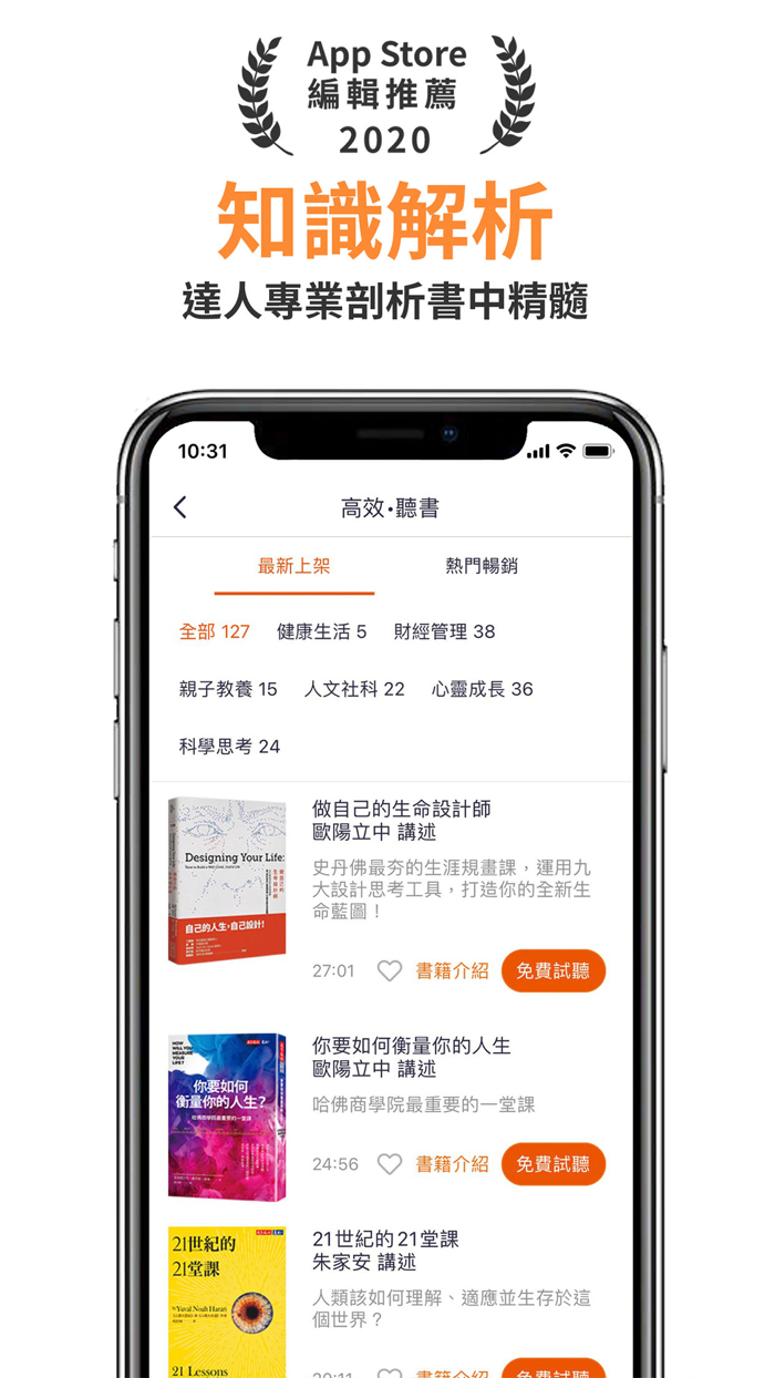 1號課堂-提升自我的學習平台