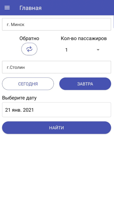 Bus Grodno Minsk Screenshot