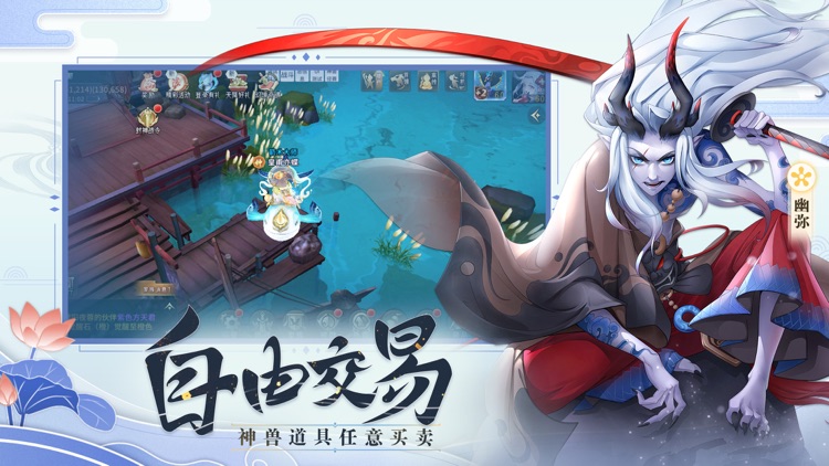 梦幻仙决-国风3D仙侠手游 screenshot-3