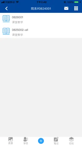 Game screenshot 学知库校级版 apk