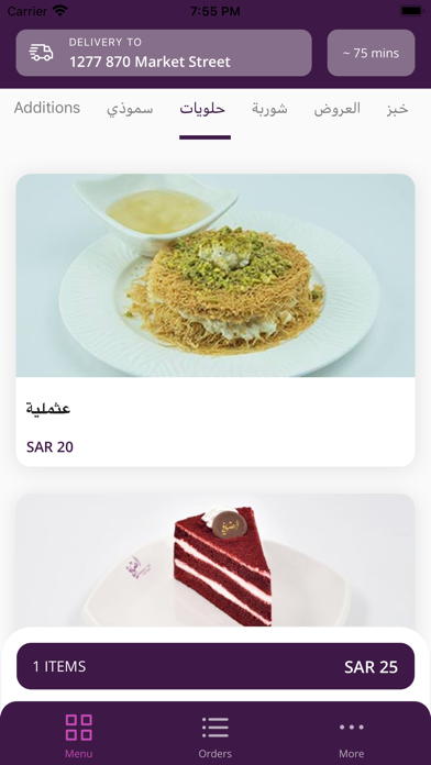 Alsafy Restaurant |???? ?????? Screenshot