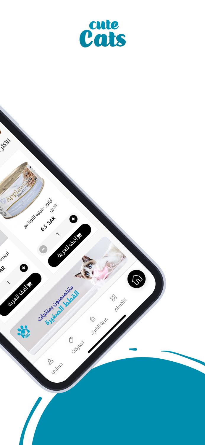 كيوت كاتس  Cute cats