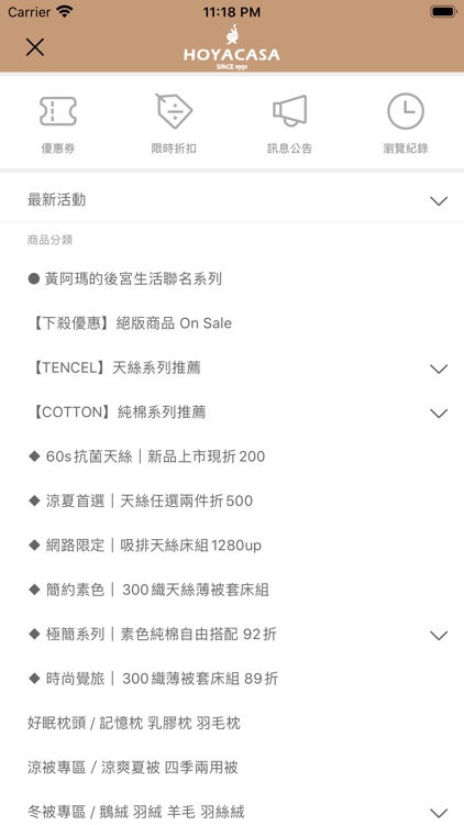 HOYACASA禾雅寢具生活館