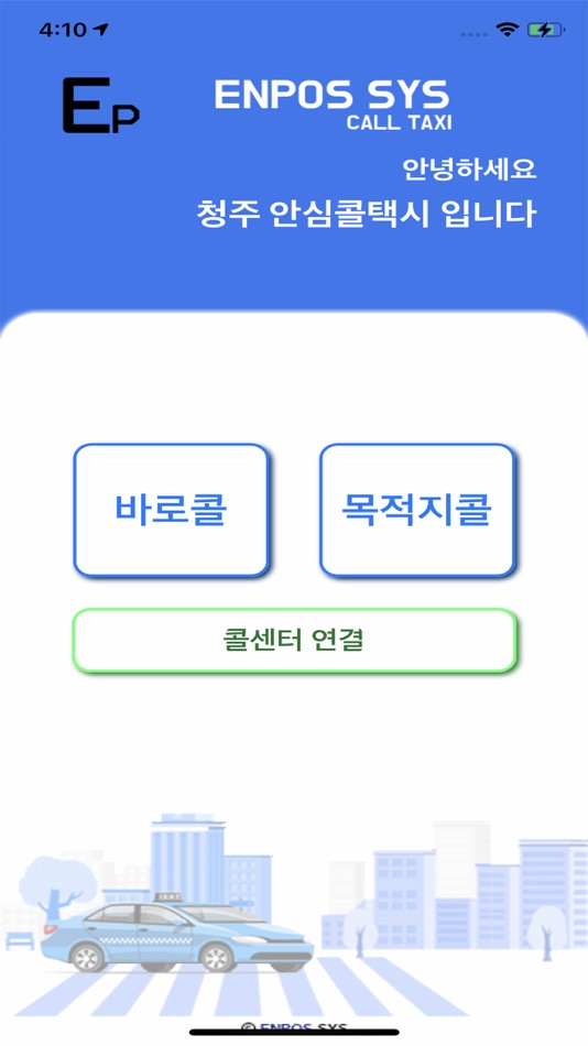 #3. 청주안심콜 (iOS) 由: seheung oh