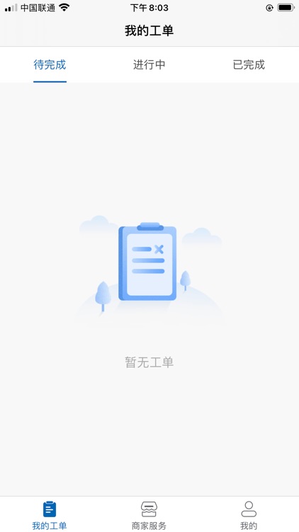 联都e付商户通