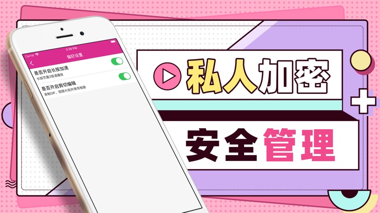 私蜜视频-私密超高清加密视频播放器