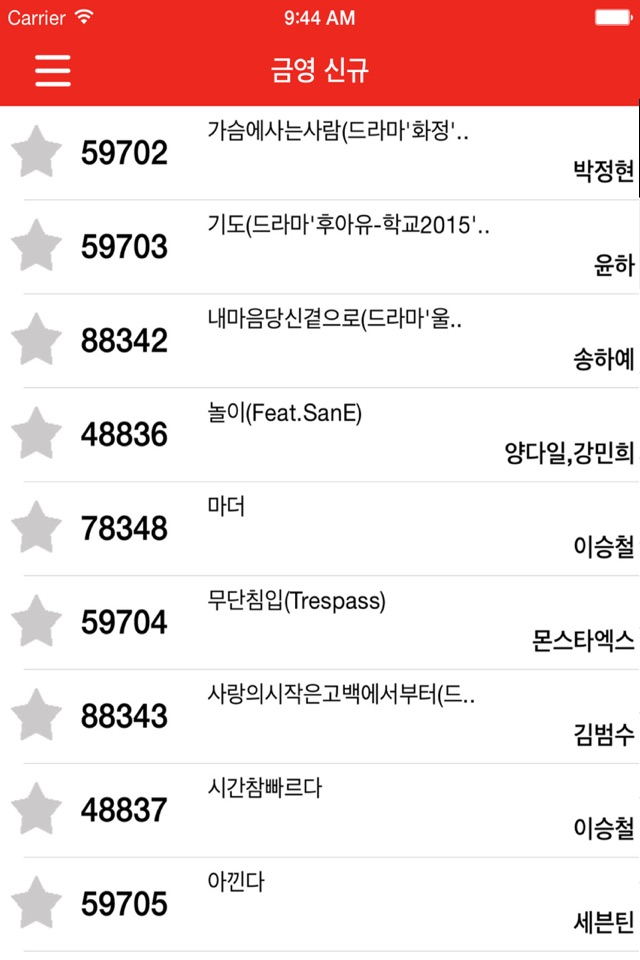 원터치 노래방책 screenshot 2