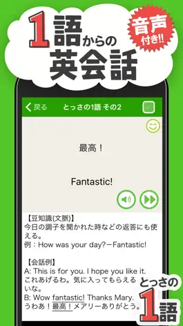 Game screenshot 1語からの英会話 mod apk