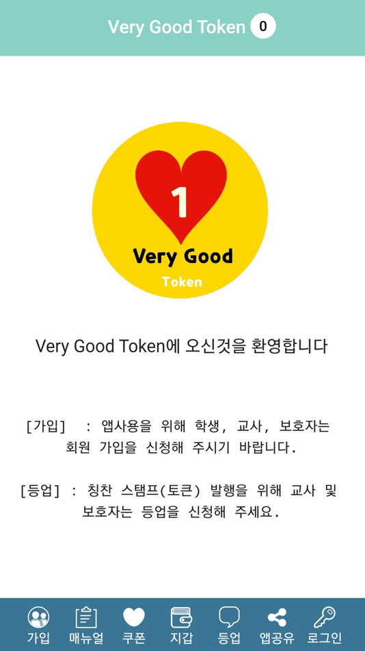 #2. Very good token (iOS) 由: Swing2App Co. Ltd.