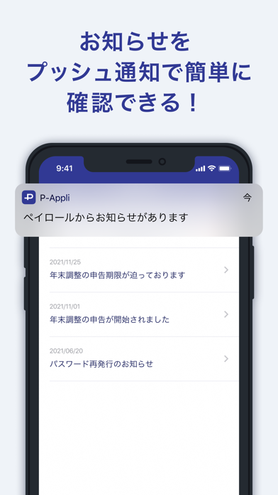 P-Appliのおすすめ画像3