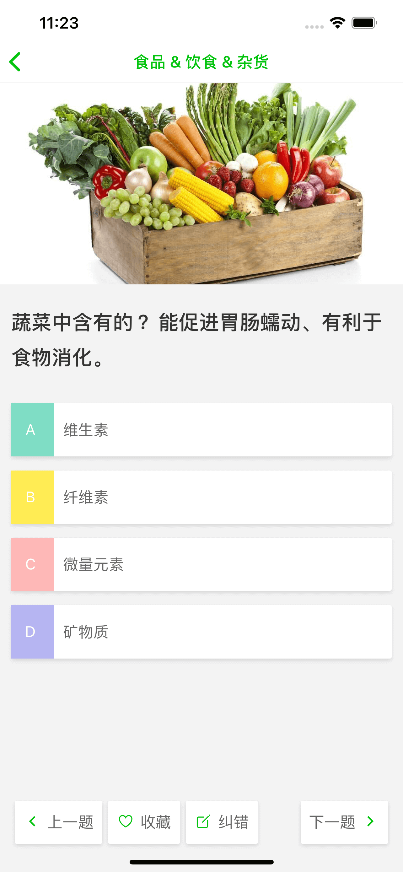 营养健康问答 - 健康常识及误区解读