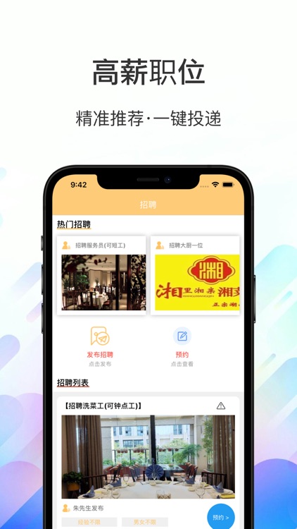515招聘-求职招聘找工作