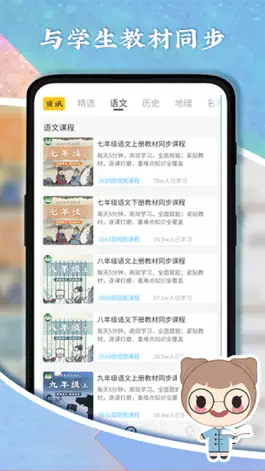 Game screenshot 螺蛳大语文 apk