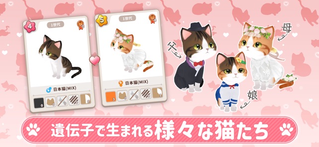 ごろごろこねこ をapp Storeで