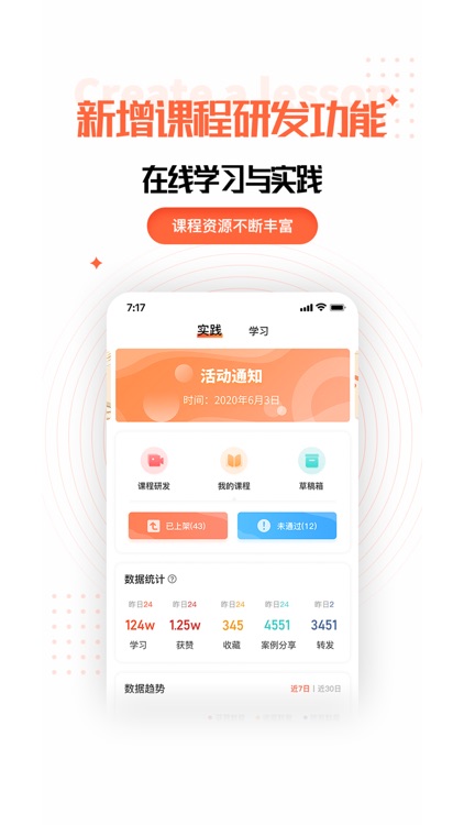 家长空间教师版