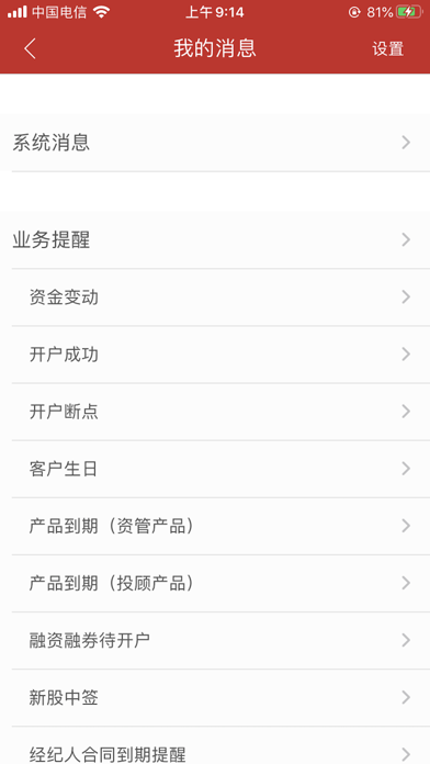 泰e达 screenshot 4