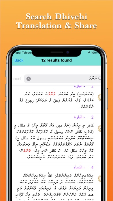 Screenshot #2 pour Quran Dhivehi Tharujamaa