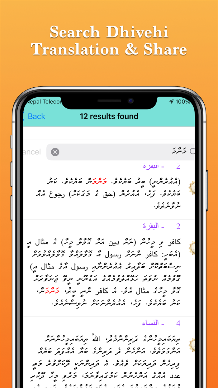 Quran Dhivehi Tharujamaa