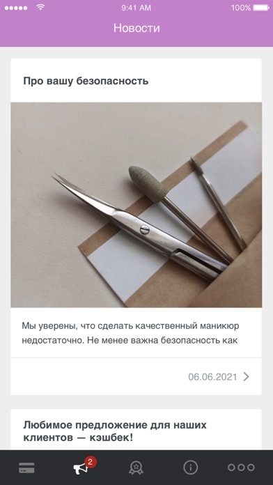 Nails Beauty Screenshot