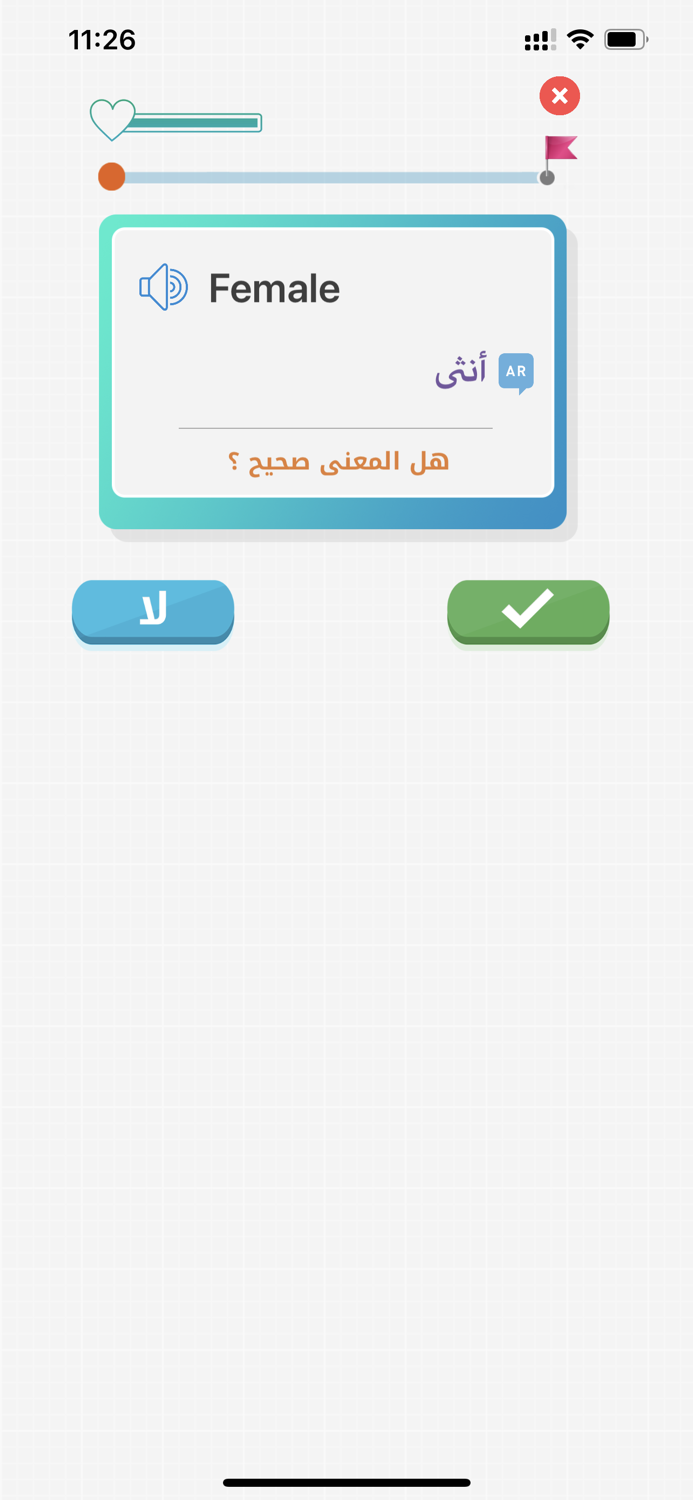 انجليزي صح خطأ