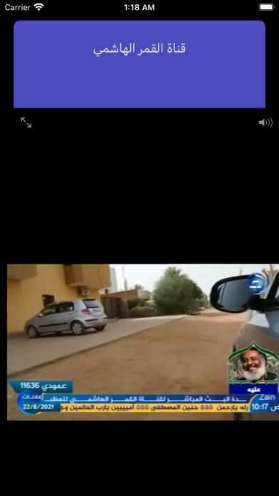 Al Qamar Al Hashimy TV Screenshot