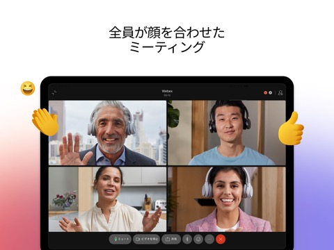 Webex for Intuneのおすすめ画像2