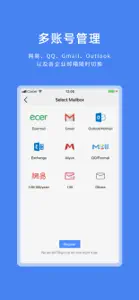 宜选邮箱 screenshot #1 for iPhone