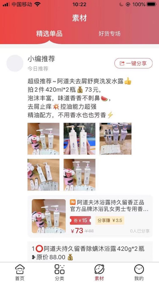 #2. 百花仙子 (iOS) 由: 浙江百花仙子文化传媒有限公司