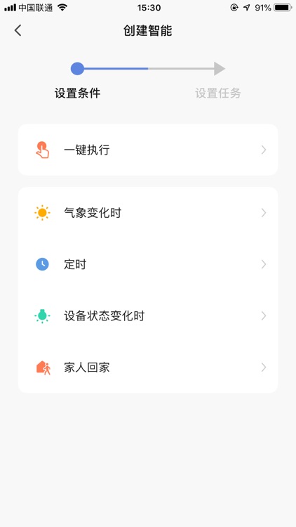 得力e+家庭版 screenshot-3