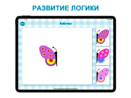 Game screenshot Академия дошкольников apk