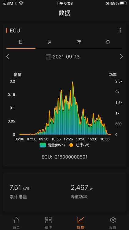 昱能云 screenshot-5