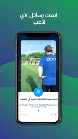 Game screenshot HTRK للانديه apk