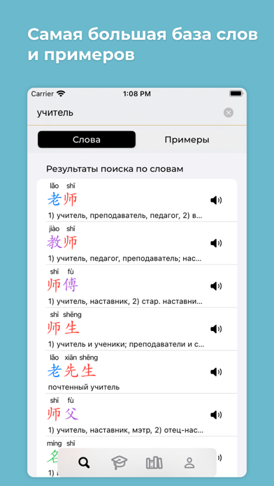 Китайский язык с Лаовай Screenshot