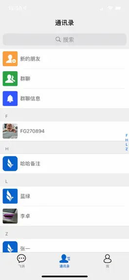 Game screenshot 飞鸽-私密安全聊条软件 apk