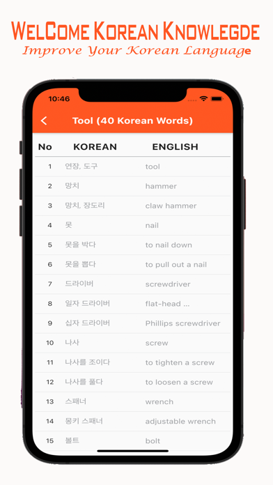 korean topik Screenshot