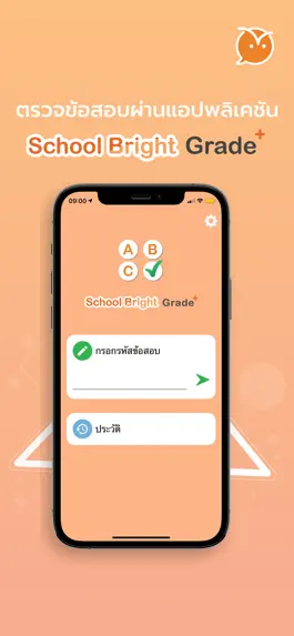 Game screenshot School Bright Grade hack
