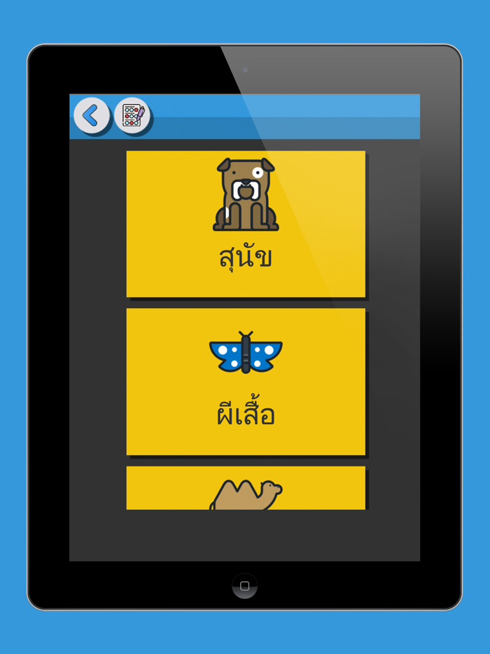 Thai Vocabulary Flashcards