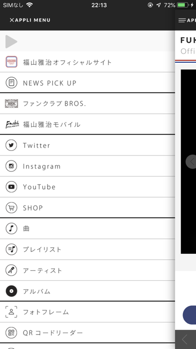 How to cancel & delete FUKUYAMA MASAHARU OFFICIAL APP from iphone & ipad 1