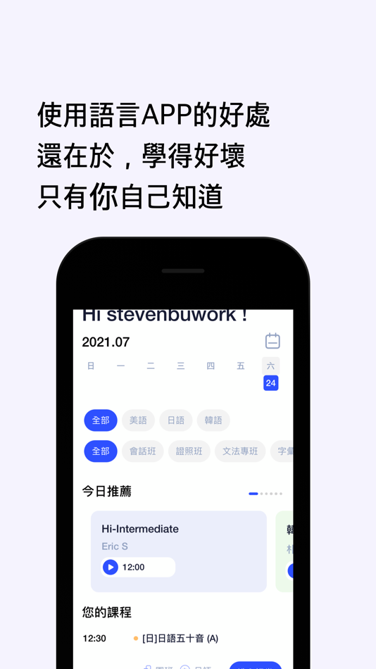 #5. 地球村線上學 (iOS) 由: GLOBAL VILLAGE PHILOLOGY CO., LTD