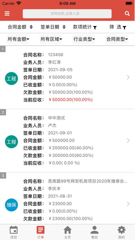 #3. 计通宝 (iOS) 由: 深圳市计通智能技术有限公司