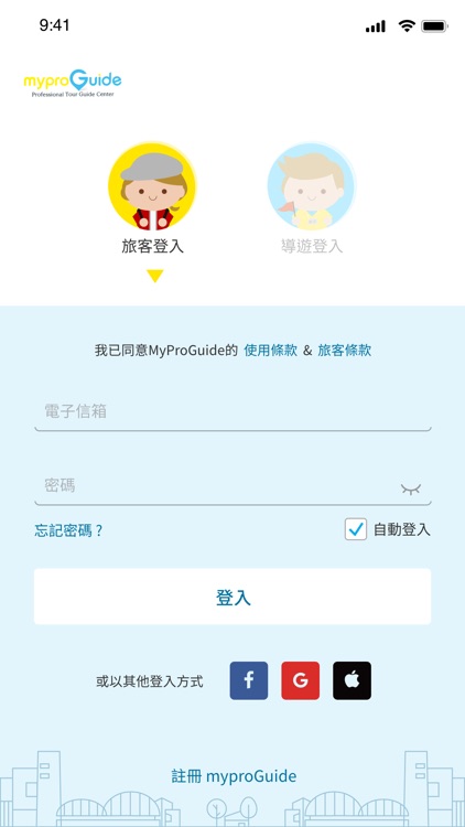 MyProGuide screenshot-4