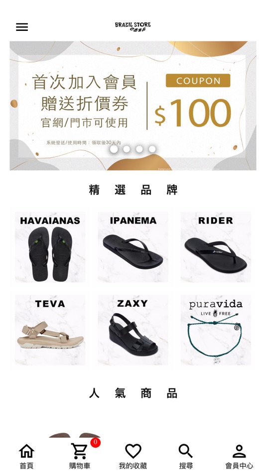 #1. 巴西集品 (iOS) Με: FLAPS TECHNOLOGY CO., LTD.